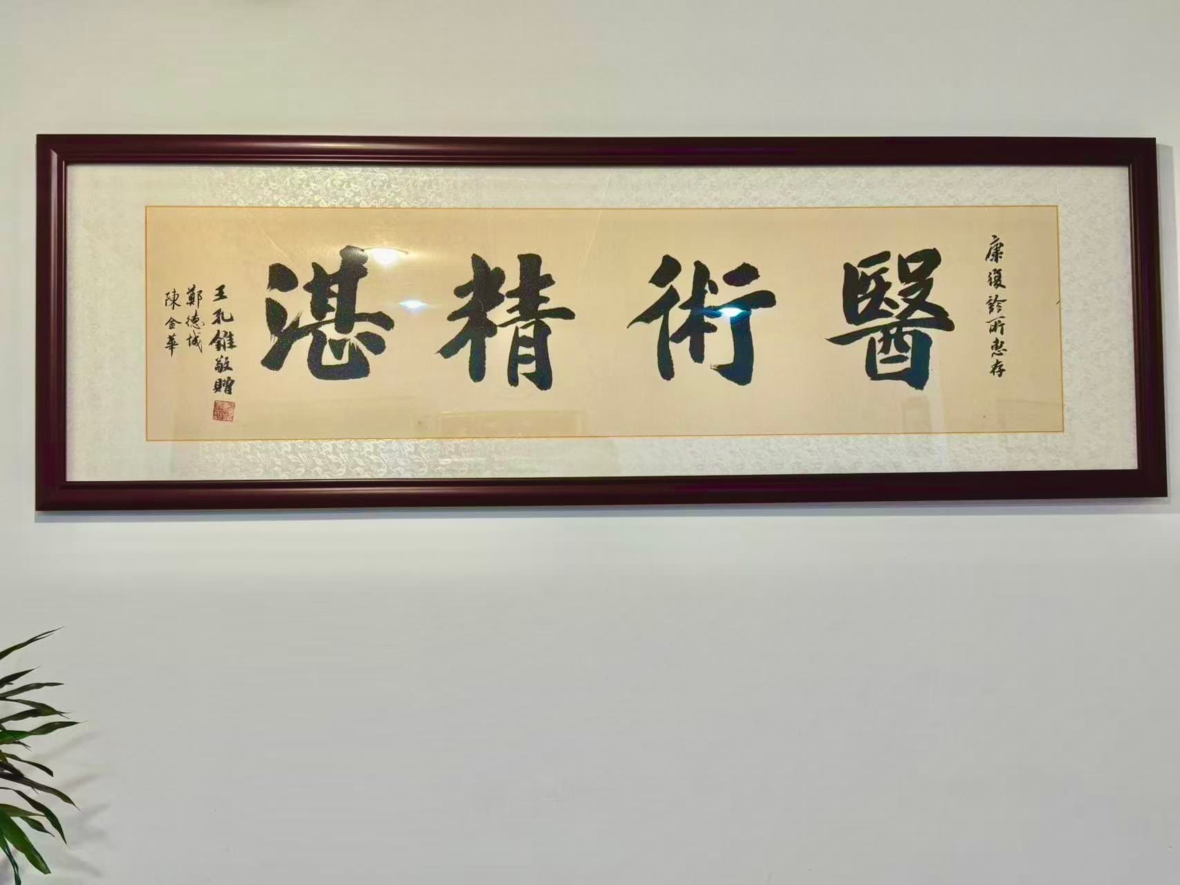 Comfort Acupuncture PC clinic and treatments